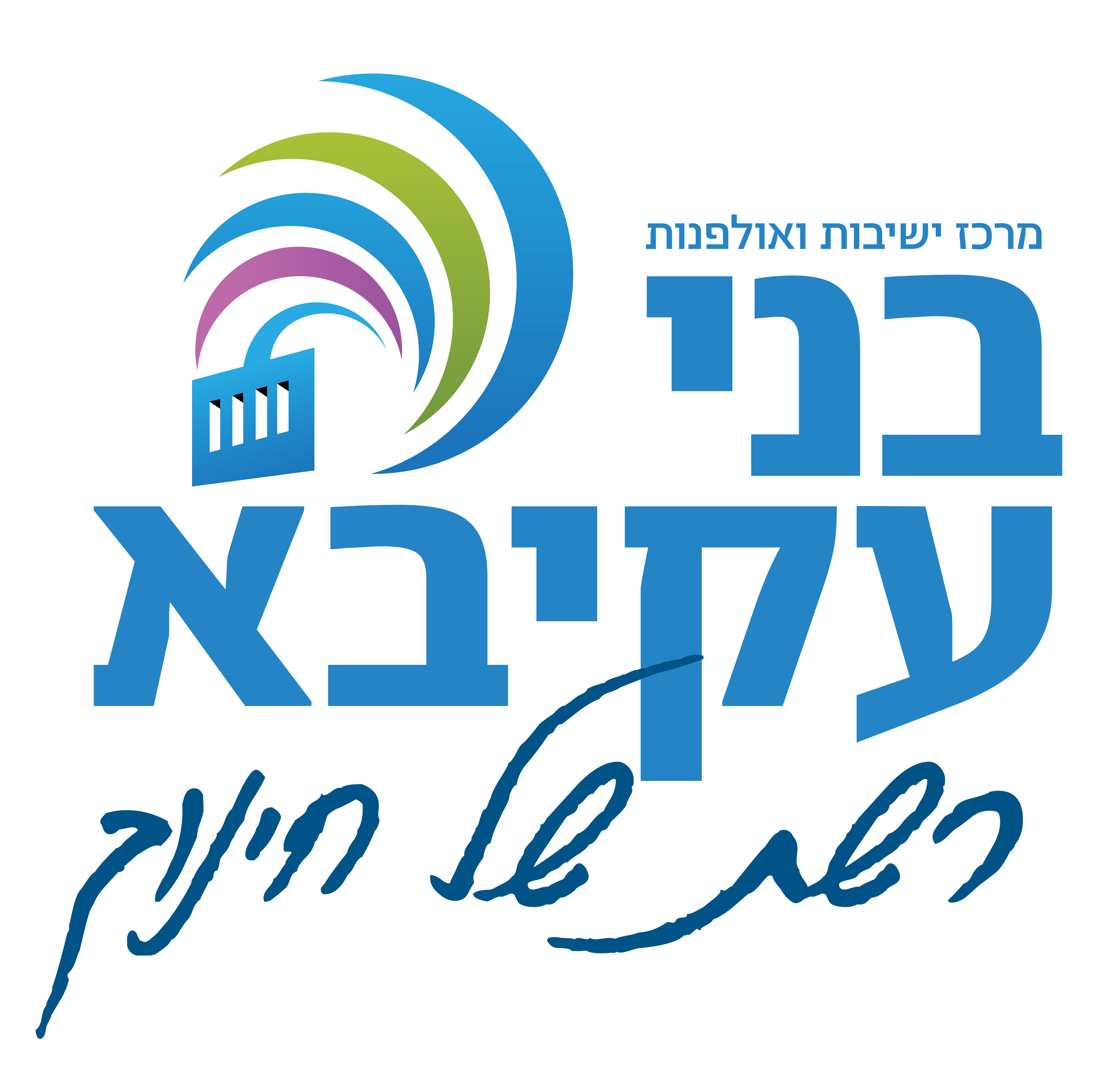 מרכז ישיבות ואולפנות בני עקיבא
